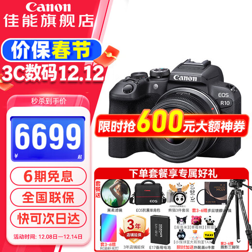 Canon R10 spiegellose Kamera im APS-C-Format, Heimreise, EOS R10 Vlog-Digitalkamera, 4K, leicht und klein, R10+RF-S18-45, Set-Paket, eine 128-G-Karten-Umhängetasche, UV-Spiegel-Backup-Akku, gebrauchsfertig