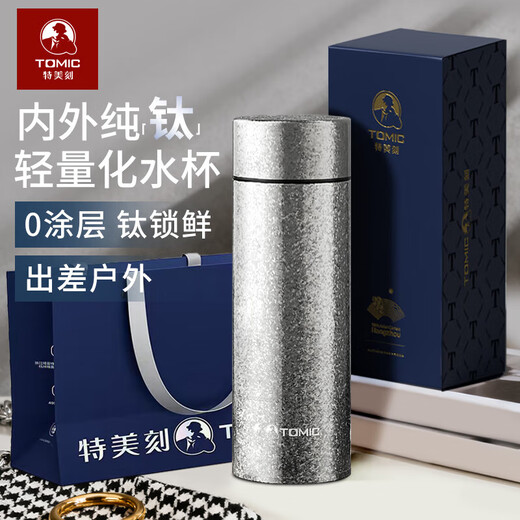 TOMIC pure titanium thermos cup, pure titanium water cup inside and outside, small enough to be put in a backpack, 300ml holiday gift, crystal true color