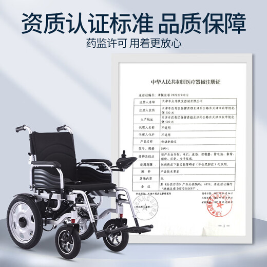Phoenix Electric Wheelchair Lightweight Folding Home Electric Wheelchair Scooter for the Elderly and Disabled 8. Low backrest, thick seat cushion + 20A lead acid + metal wheels