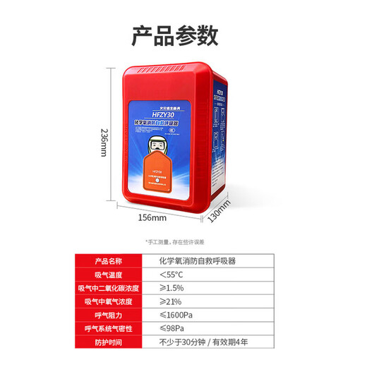 Huajie fire mask 3C certified anti-virus, anti-smoke and fire mask fire escape home hotel hotel self-rescue respirator chemical oxygen mask HFZY30 (3C certified)