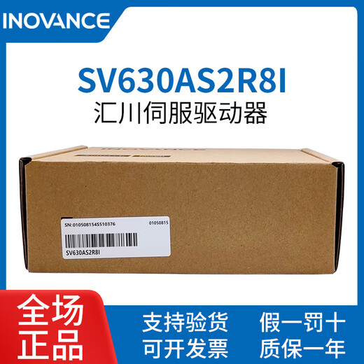 Huichuan Technology INOVANCE servo driver NS5R5I AT012I 5R5I SV630AS5R5I