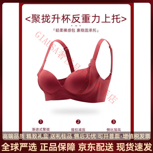 Agent Provocateur light luxury brand Year of the Horse zodiac year underwear women's red small breasts push up deep V show large side breasts wedding bridal bra ruby red - set 70A 32 (Koi zodiac red)