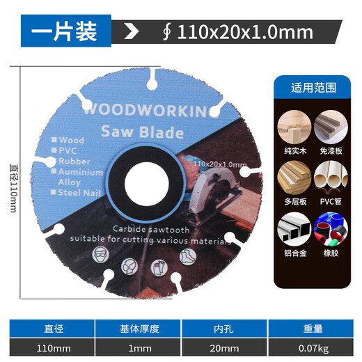New woodworking saw blade solid wood steel nail aluminum PVC cutting blade artifact angle grinder cutting machine electric saw blade woodworking saw blade 105mm three-piece set