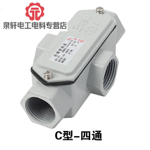 Explosion-proof wire box BHC explosion-proof elbow cast aluminum 6-point explosion-proof three-pass wire box DN20 explosion-proof straight-through square C type, thickened version DN32 G1-1/4 thickened