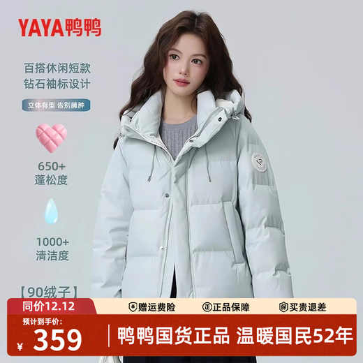 Duck Fashion Short Down Jacket Women 2025 Winter New Versatile Little Hooded Bread Jacket Student Jacket Glacier Blue M /160 (recommended to choose 105-120 Jin Jin equals 0.5 kg)