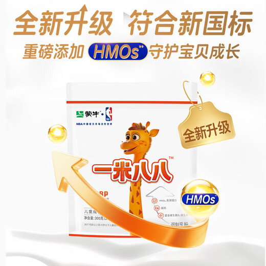 Mengniu 1.88 meter children's growth milk powder CBP lysine high calcium 3-15 years old 300g bag
