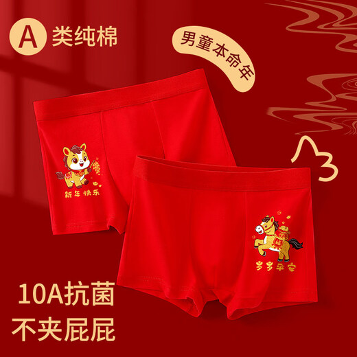 G.duck Horse Year Boys Boxer Briefs Zodiac Year Middle Big Children Teenage Boys Red Cotton 3-15 Years Old Children's Square Men's H8305 Pack + 2 Pairs of Red Socks 2 Pairs 185 6XL Recommended Weight 110-135Jin Jin is equal to 0.5 kg