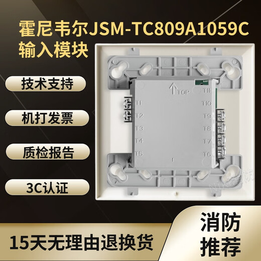 Honeywell JSM-TC809A1059C input module
