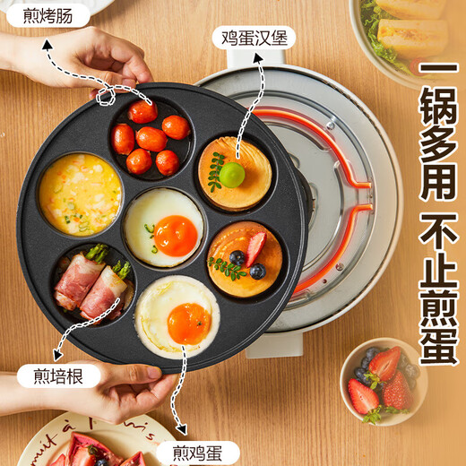 Yangzi multifunctional breakfast machine omelette artifact breakfast split detachable seven-hole pan omelette pan pancake pan pan egg dumpling pan frying pan commercial porous non-stick pan single-layer split commercial omelette