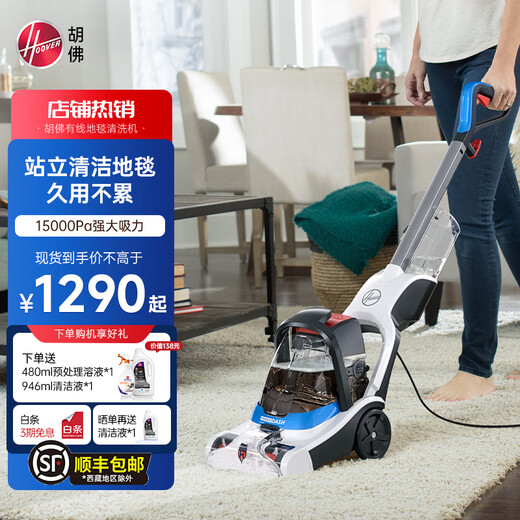 Hoover Hoover carpet professional cleaning machine home commercial hotel billiard room powerful cleaning and suction integrated spot quick delivery carpet cleaning machine