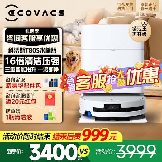 Ecovacs. Consult customer service to receive a red envelope. T80s sweeping robot. Ecovacs t80s sweeping and mopping integrated constant pressure roller and live washing floor scrubber. Sweeping and mopping integrated intelligent floor mopping machine for home use. T80S water tank version. Consult customer service to receive a red envelope.