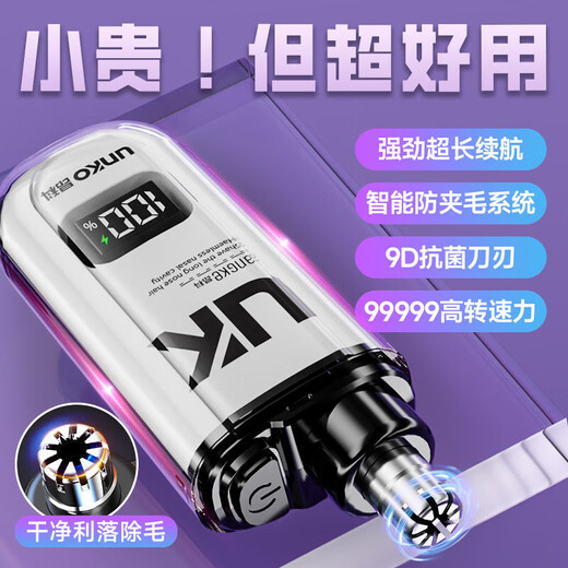 New Portable Rechargeable Electric Nose Hair Trimmer Razor Eyebrow Trimmer Nose Hair Shaving Scissors Cleaning Nostrils Unisex Special for Boyfriend Gift Princess White 99000 RPM + Painless Trimming Battery Life 1299