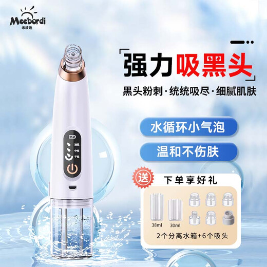 Meebordi small bubble cleaning device to remove blackheads, acne and blackhead cleaning artifact, blackhead suction device to shrink pores, deep cleaning beauty device, blackhead shovel, New Year's Day birthday gift for girls, guaranteed price