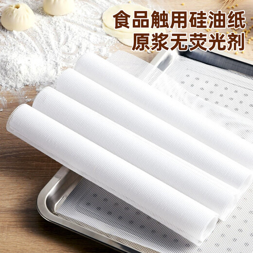 MAXCOOK Steamer Cloth Silicone Steaming Mat Steamed Bun Steamer Cloth Steamer Paper 20*20cm 5 pieces MCPJ2172
