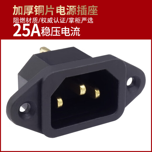 Customized high-current pin socket male socket, screw hole AC power socket, AC screw hole, copper main case with mounting hole