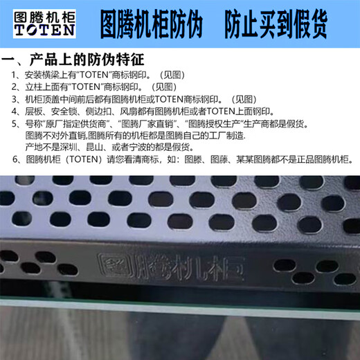 Totem network server cabinet G26642G36642G26842G6842G26042G36042 Totem G36618 998*600*600 Get 10% off if you get a fake one