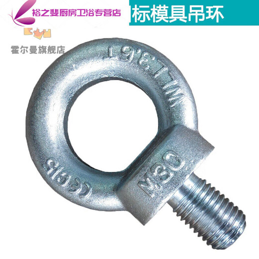 He Jiagong Junmo national standard high-strength lifting ring DIN580M16M20M24M30M64 ten pieces M42 (7.0T) ten pieces