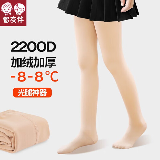 Zhiyou companion girls bare legs artifact autumn and winter skin color children's pantyhose girls plus velvet thickened warm flesh-colored bottoming socks