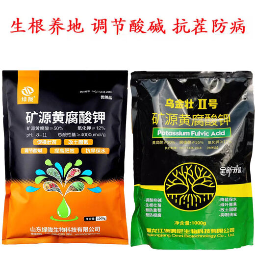 Lulong Mine Source Potassium Fulvic Acid Agricultural Fulvic Acid Raw Powder Foliar Fertilizer Resistant to Repeated Cropping Water-soluble Fertilizer Lulong 500g Bag
