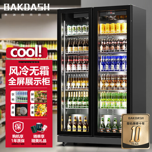 BAKDASH full screen refrigerated display cabinet commercial freezer refrigerated display cabinet wine air-cooled fresh cabinet supermarket convenience store refrigerator vertical beverage cabinet beer cabinet | double door | 1000*600*1830 Pro anti-fog model | frequency conversion energy saving