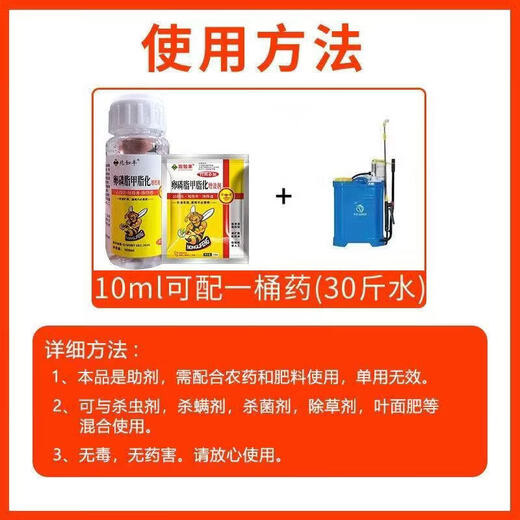 Zhaorufeng extended penetration agent containing lecithin additive plant extract to improve drug efficacy spraying additive soft lecithin additive 100g * 1 bottle bottle