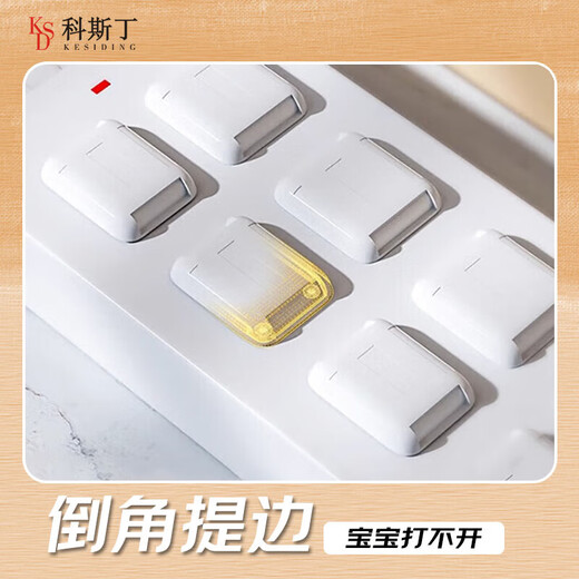 Costin children's anti-shock socket cover protective cover switch plug protective cover jack safety plug anti-flame retardant ABS 12 pieces 6 two-phase + 6 three-phase