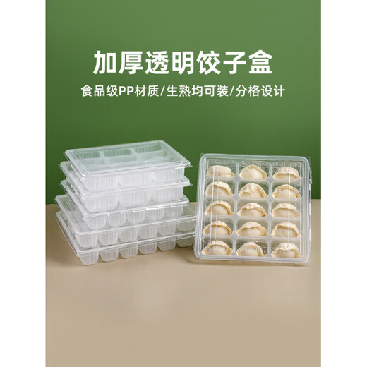 Artisan Beads Frozen Dumpling Box Food Grade Compartment Quick Frozen Storage Commercial Packing Box 8 Compartment Transparent Dumpling Box 50 Sets