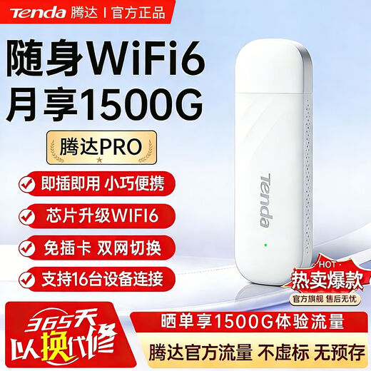 Tenda Tenda portable wifi6 mobile wireless router home computer portable outdoor office rental room Internet access Tenda WIFI6 + dual network switching + signal stability Consult customer service to get 1500G + 3-year warranty