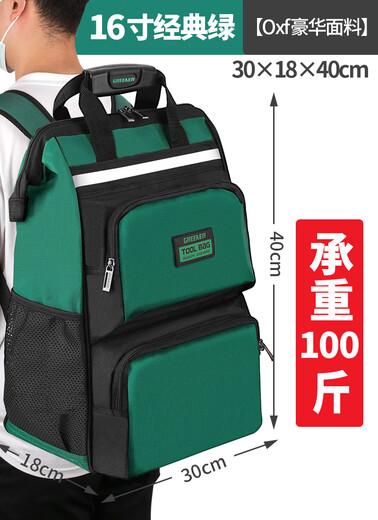 GREENER Tool Backpack Men's Multifunctional Backpack Repair Canvas Durable Portable Installation Electrician Special 16-inch Classic Green Load-bearing 100Jin Jin is equal to 0.5kg
