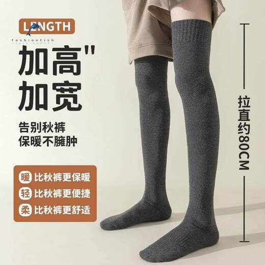 Shiganuga plus size men's fleece over-the-knee socks for autumn and winter knee-protecting long warm high socks 2 thick thigh socks black + dark gray large size cold-resistant-20 thick warm and cold-proof style
