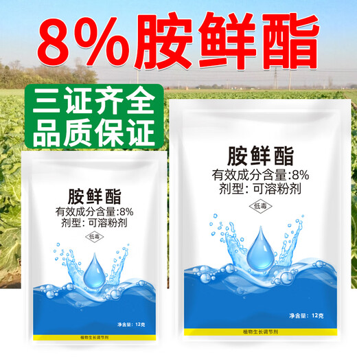 Runtian Baihu Official Genuine 8% Acetate Genuine Plant Growth Regulator Promotes Growth National Standard Wholesale 8% Acetate 12g*50 Bags
