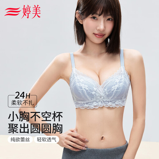 Tingmei autumn and winter small breast push-up lace underwear soft support crescent cup breast lifting anti-sagging sexy bra Fei Lan L 36/80AB recommended 105-120 Jin Jin equals 0.5 kg