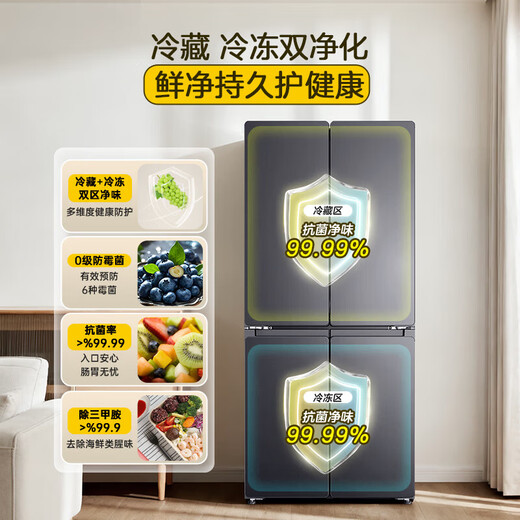Haier refrigerator 510 cross-fold four-door 502-liter lazy commander series household large-capacity dual-cycle ultra-thin can be embedded with first-class energy-saving dual-frequency home appliances national subsidy 502L Xingyun Silver + first-class dual frequency + double cycle + variable temperature fresh storage