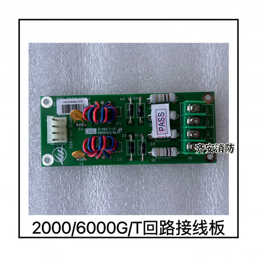 Circuit board J-EI 6000T.6000G.2000G Yi AI fire alarm circuit board 6 series interface board one 140