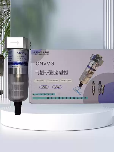 Shenhui compressed gas drying processor VVG3000 VVG3000-03/PRO quarter tooth