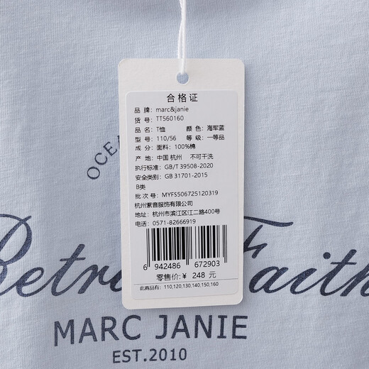 MARC&JANIE Mark Jane Nautical Movement Girls Contrast Color Smocked T-shirt Children's Tops 2026 Spring New Style 560160 Navy Blue 110 cm (recommended height 101-110cm)