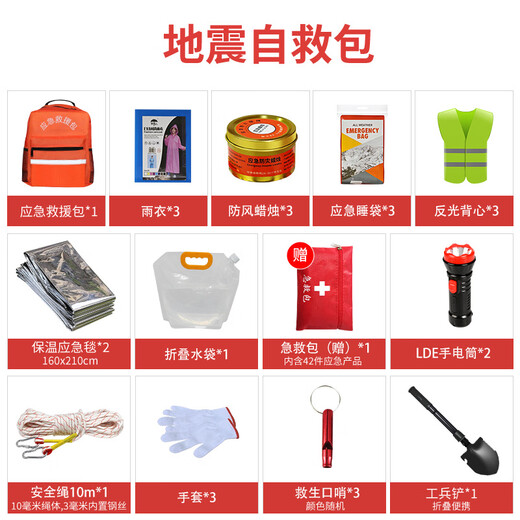 Giant wood emergency rescue kit, gas mask, fire extinguishing blanket, flashlight, escape, self-rescue firefighting equipment, civil air defense and combat readiness material set, earthquake self-rescue emergency material package, for 3 people