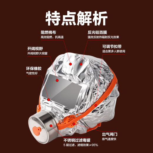 Deli Fire Fighting Mask LQ636 Rubber Basic Filter Fire Fighting Self-Rescue Respirator Fire Escape Mask Smoke and Anti-virus National Standard 3C Certification