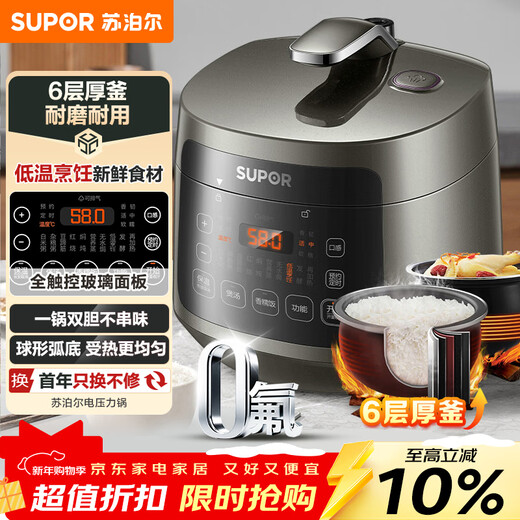 SUPOR 3 liter large capacity household electric pressure cooker electric pressure cooker rice cooker rice cooker for 2-3 people Intelligent multi-functional double bile ball kettle SY-30FC8058QS
