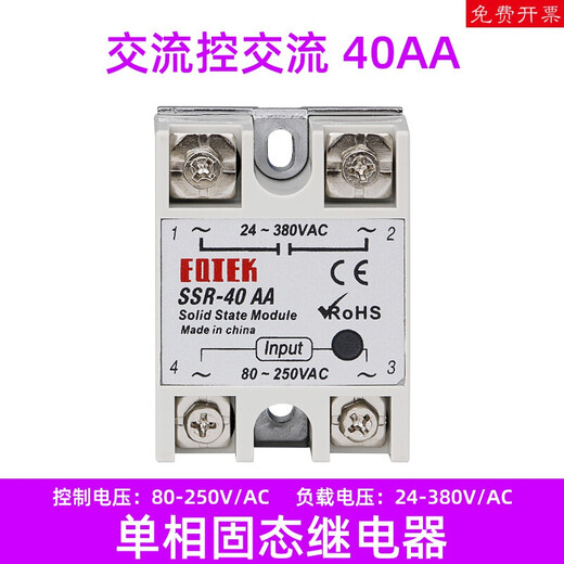 Single-phase solid state relay 40DA small D4825 SSR-25DA DC DC controlled AC AC24V220V12V AC controlled AC 40A-single phase