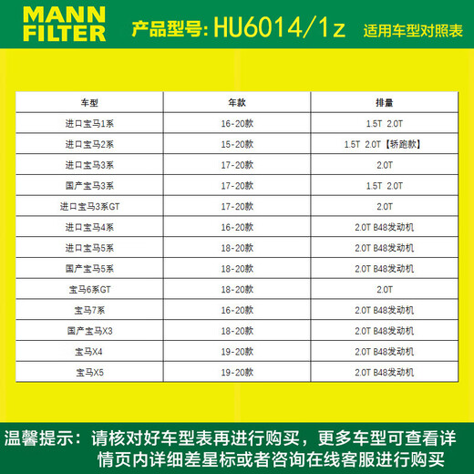 MANNFILTER oil filter HU6014/1Z New BMW 3 Series/530/528/X3/1 Series 2 Series 4 Series 5 Series/730