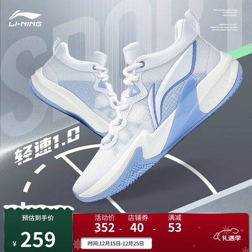 Li Ning Light Speed ​​1.0丨Basketball Shoes Men's Shoes Lightweight Breathable Cushioning All-Round Professional Competition Shoes ABAS041
