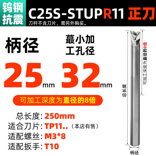 S Wolframstahl-Anti-Schock-Innenloch-Werkzeughalter, erweiterte Legierung, Anti-Schock-Innengewinde, kleine Bohrung, innere Kühlwasser-Drehmaschine, Werkzeughalter-CLCR C25S-STUPR11, gerades Messer, Wolframstahl, Anti-Schock