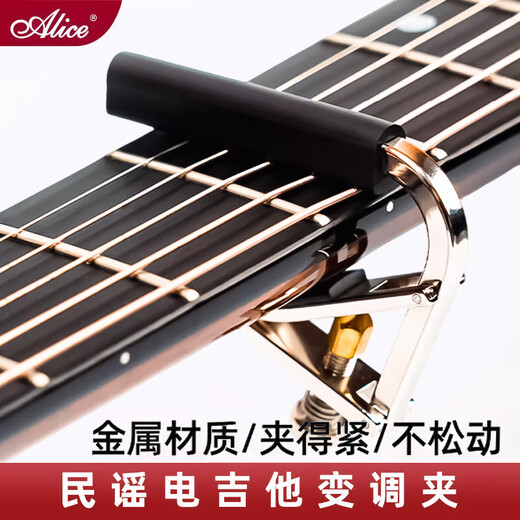ALICE Metal Guitar Capo Folk Electric Guitar Universal Clip Instrument Accessory A007V