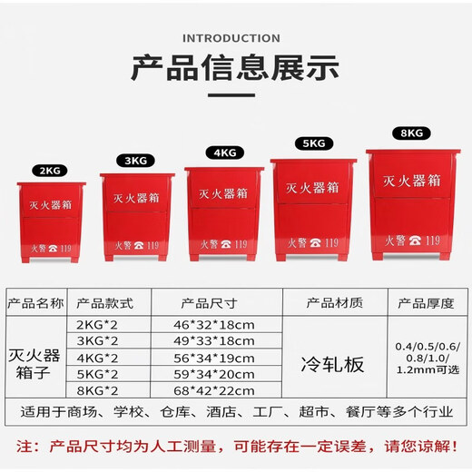 Fire extinguisher box 2-pack 4kg 5/8kg fire-fighting dry powder thickened empty box 4-pack set iron box factory shop school dedicated 4kg fire extinguisher box丨0.4mm thick empty box