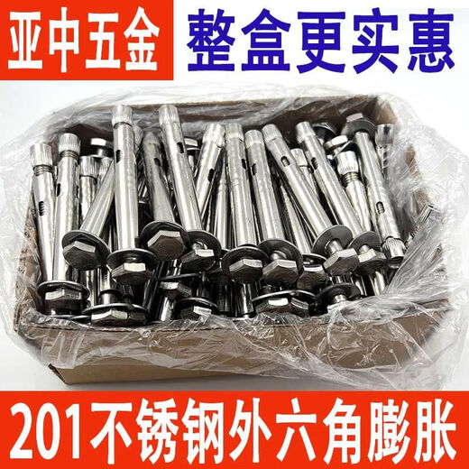 Wing Fantasy 201 external hexagonal internal expansion screw built-in expansion bolt scale internal floor pull screw M6x60 10 pcs punch 8