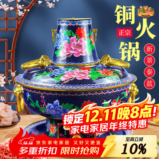 郭一元新景泰蓝插电珐琅铜火锅老北京鸳鸯锅纯铜火锅-宫廷蓝34cm鸳鸯