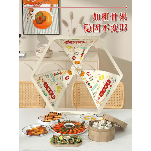 Tuojin German imported high-quality new dish cover for household fly-proof leftovers food cover large breathable foldable dining table 50*70CM Wanshi Ruyi rectangular