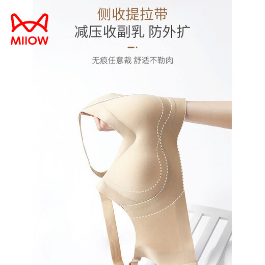 MiiOW contouring cup, seamless lifting support, latex fixed cup, small breast push-up, no steel ring, large size underwear for beautiful back women, black M 34/75ABC