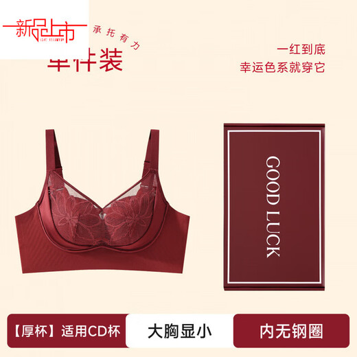 Yalu Lace Red Underwear Bra Set Gift Box Gathering Bridal Wedding Pull-Up Anti-sagging Soft Support Underwear ZH8266-C Single/Pack + Gift Box 90C Recommended Weight 155 170Jin Jin is equal to 0.5 kg